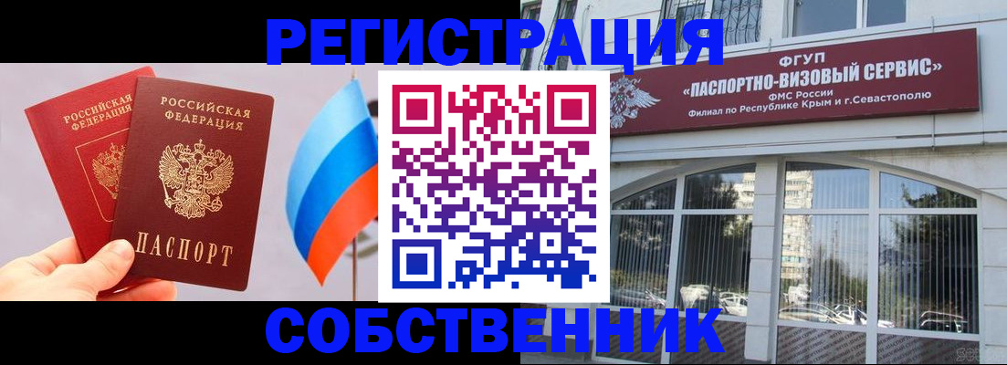 прописка гарантия в Кинеле