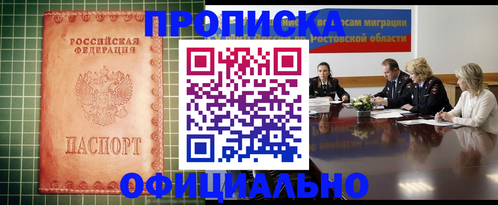 временная регистрация адрес в Кинеле
