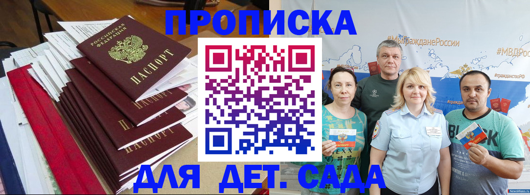 прописка поиск в Кинеле