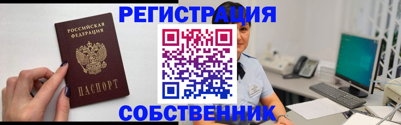 временная регистрация в Кинеле
