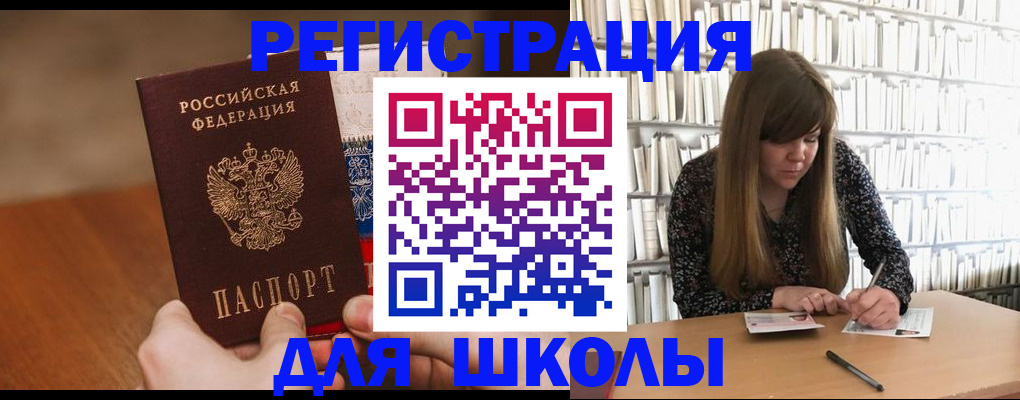 временная прописка в Кинеле
