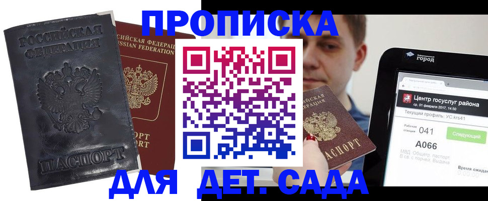временная регистрация для всех в Кинеле