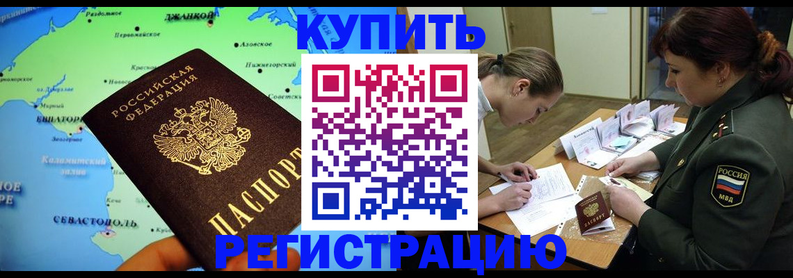 где прописаться в Кинеле