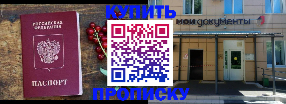 прописка иностранных граждан в Кинеле